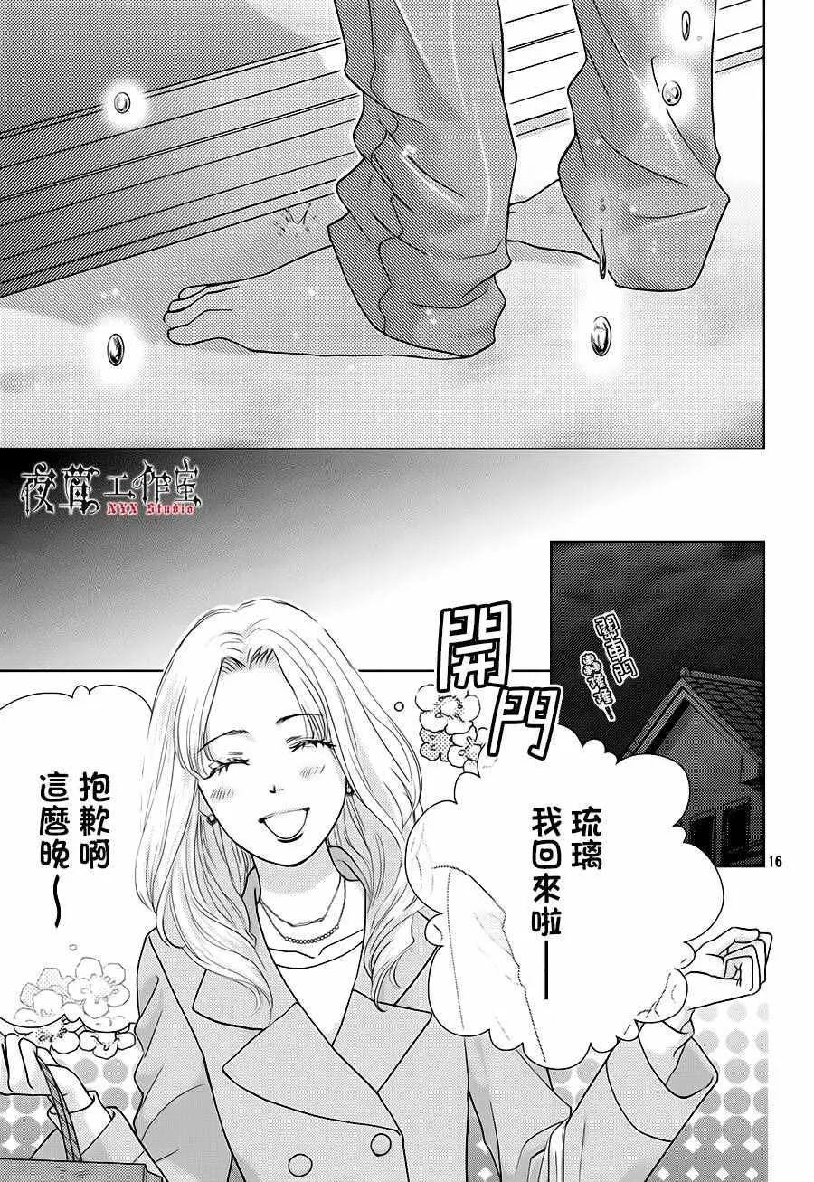 第16话 第17页