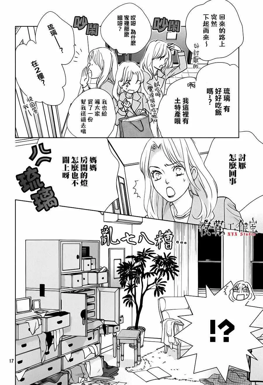 第16话 第18页