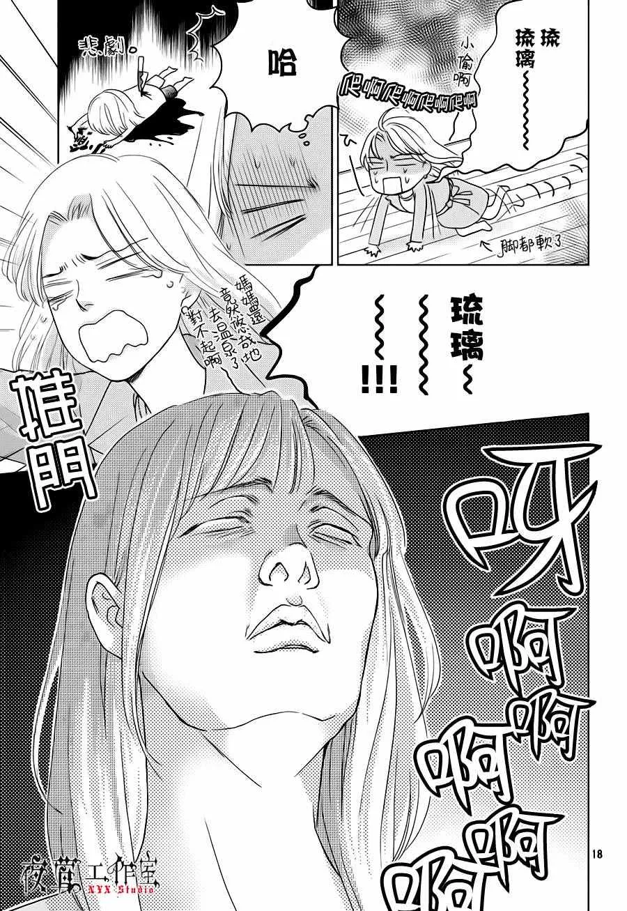 第16话 第19页