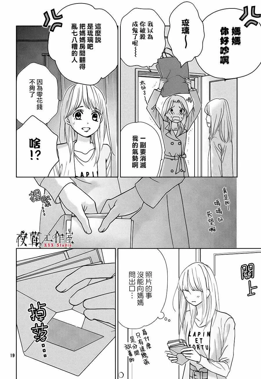 第16话 第20页