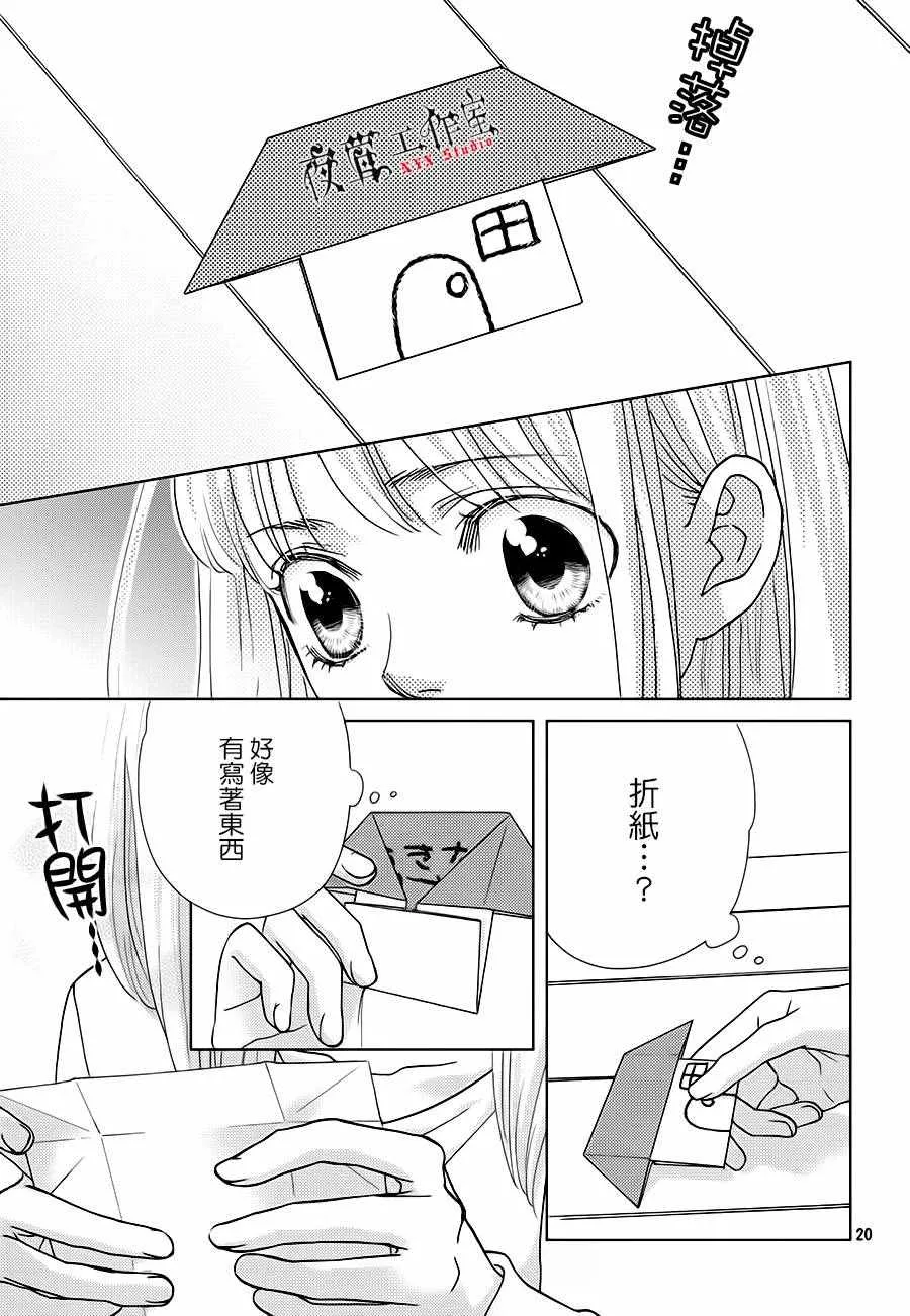 第16话 第21页