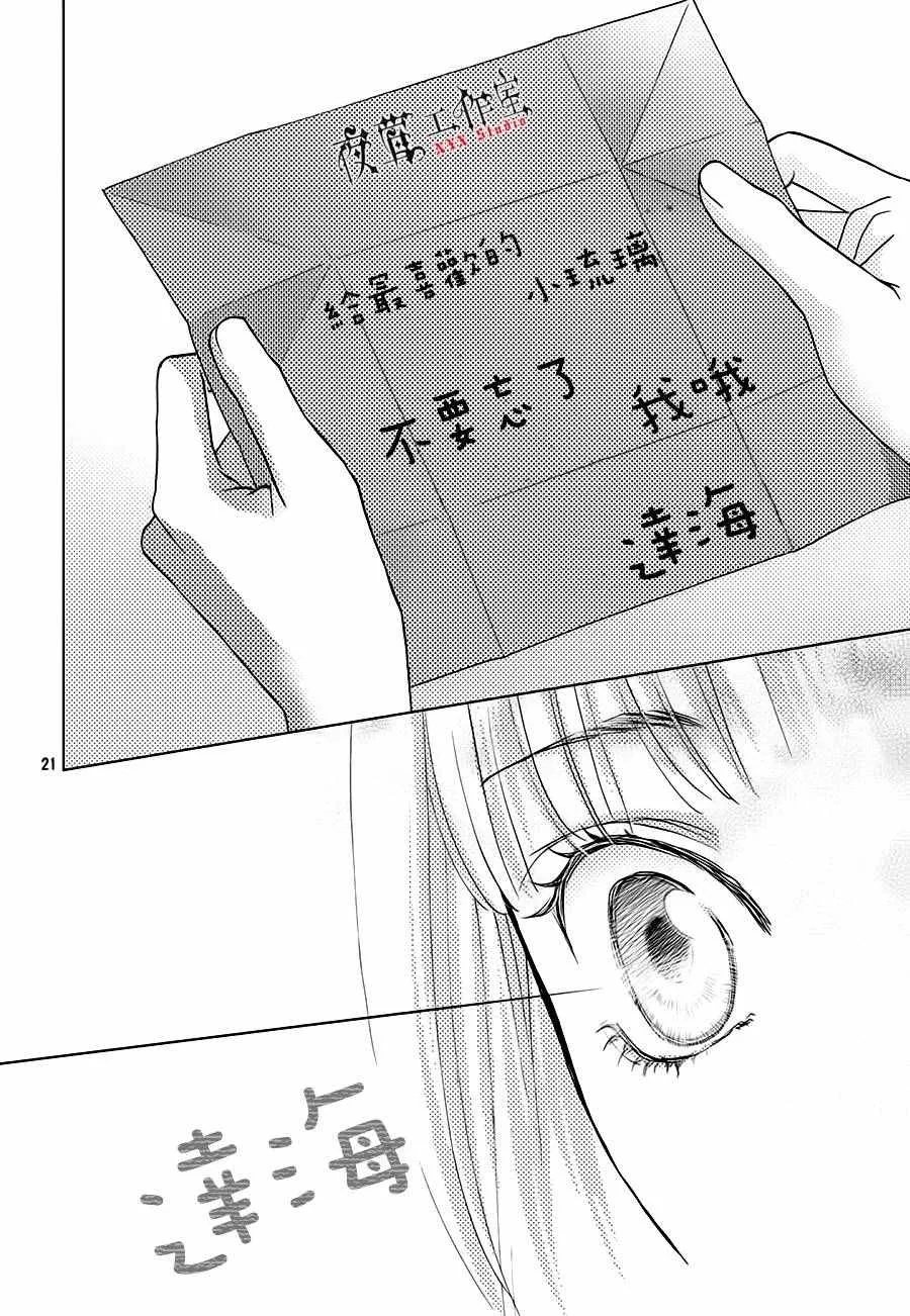 第16话 第22页