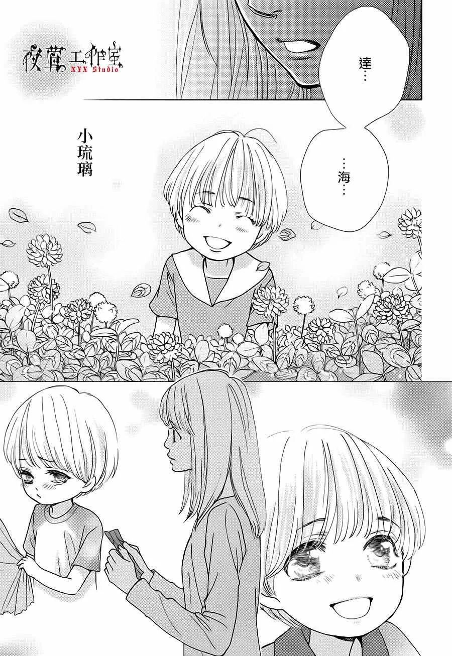 第16话 第23页