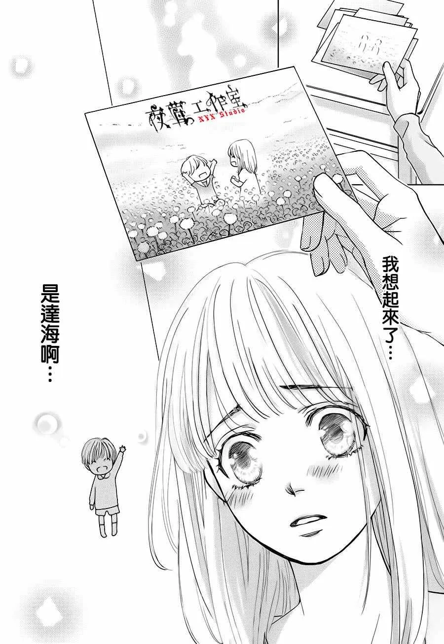 第16话 第24页