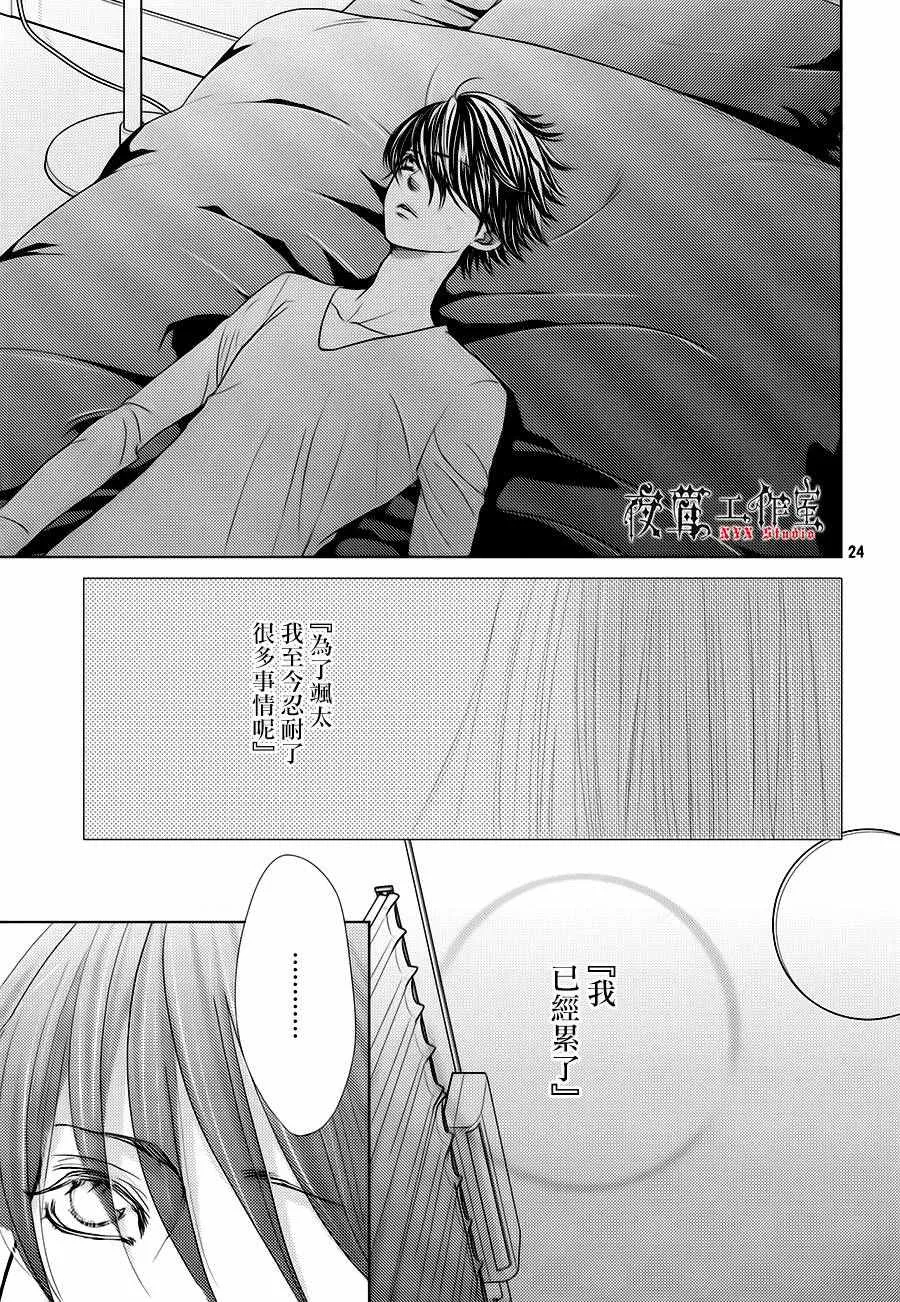 第16话 第25页