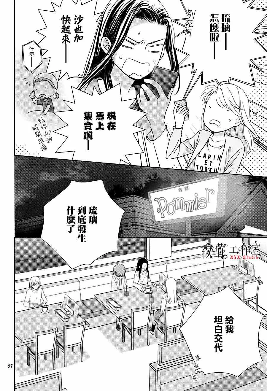 第16话 第28页