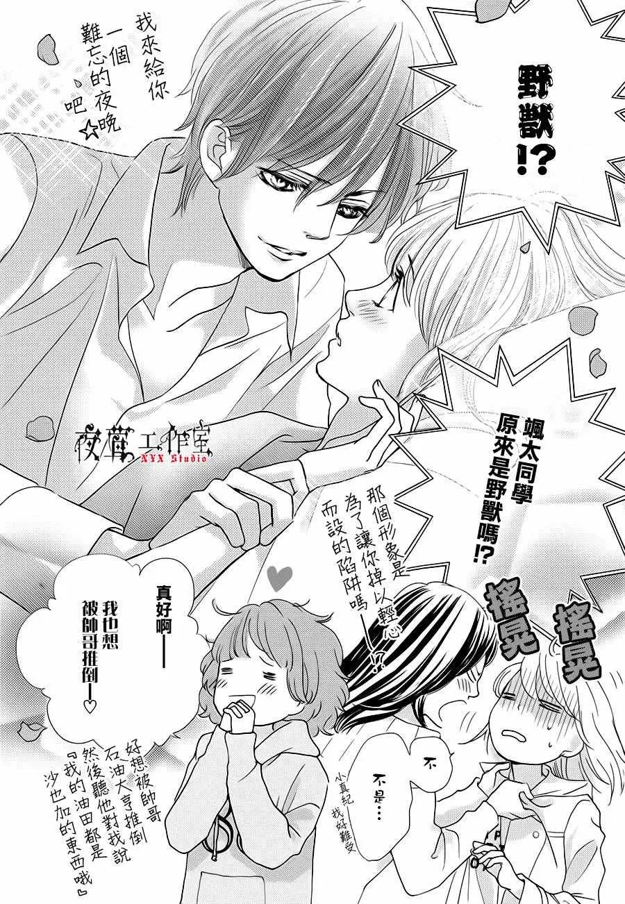 第16话 第30页