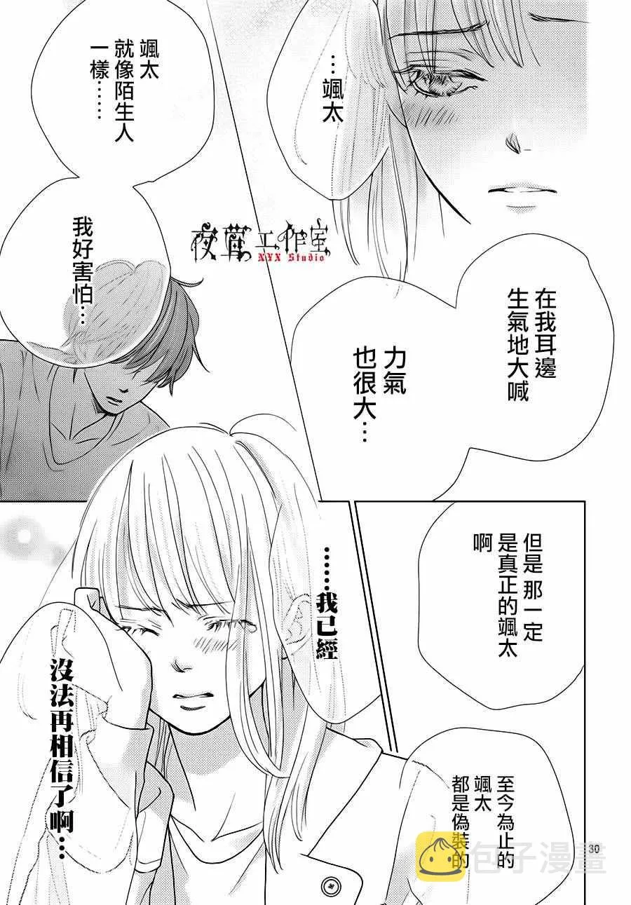 第16话 第31页