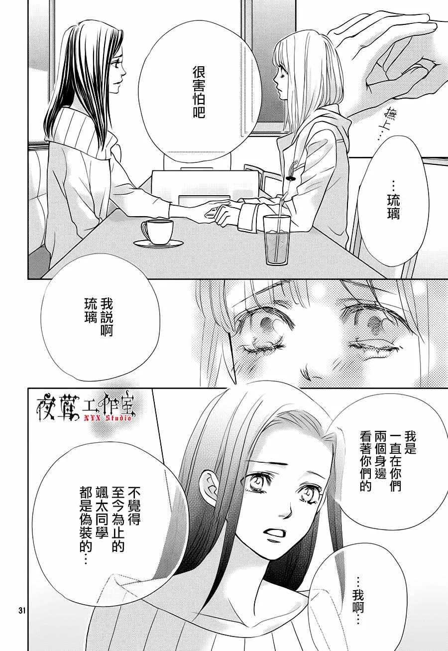 第16话 第32页