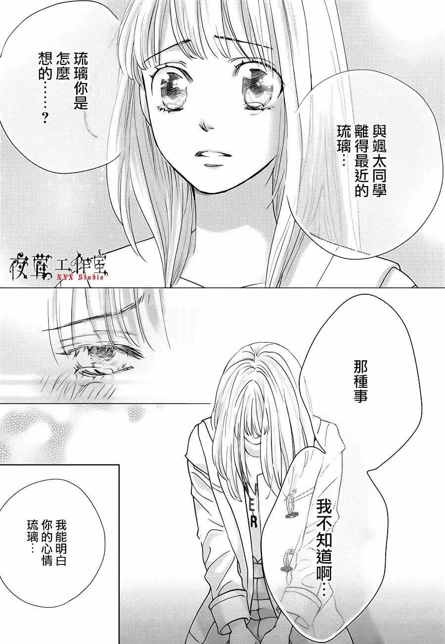 第16话 第33页