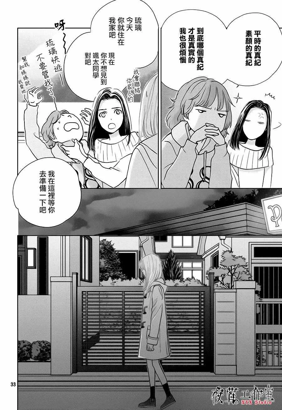 第16话 第34页