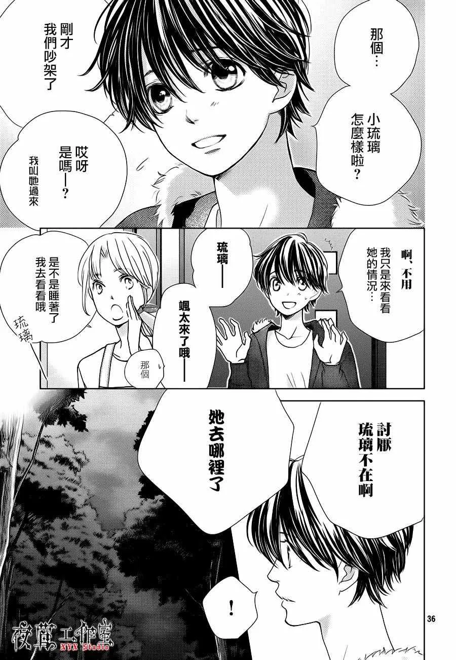 第16话 第37页