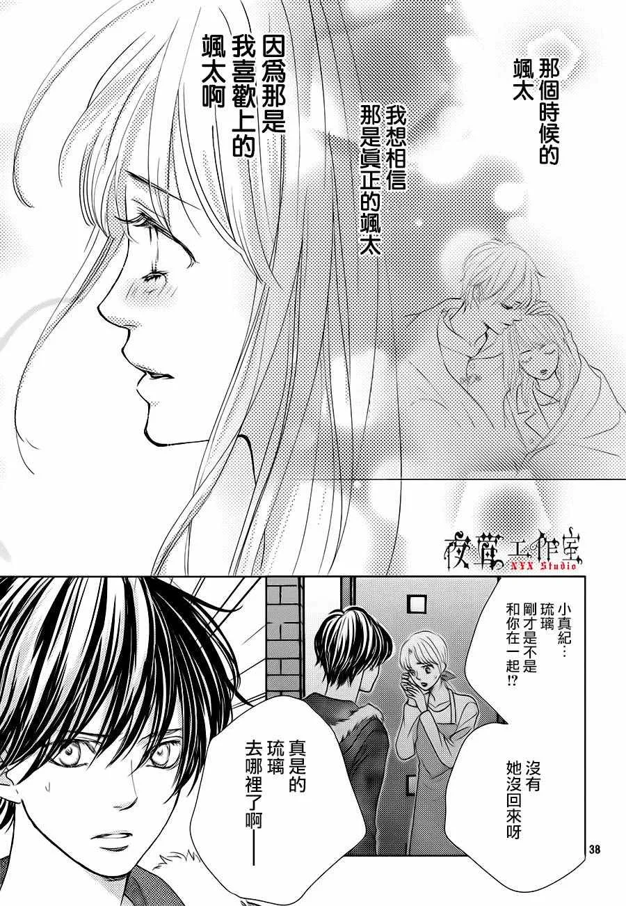第16话 第39页