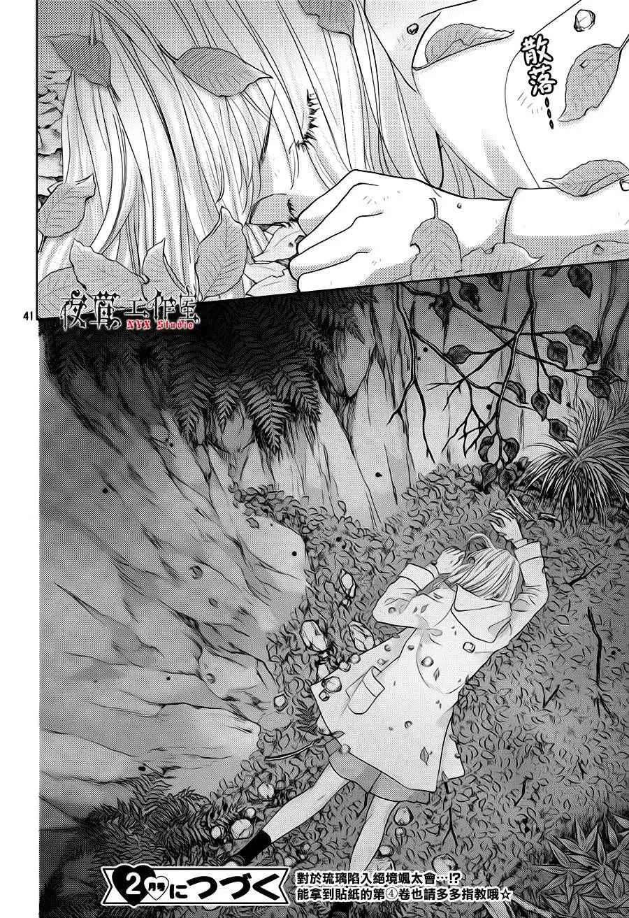 第16话 第42页