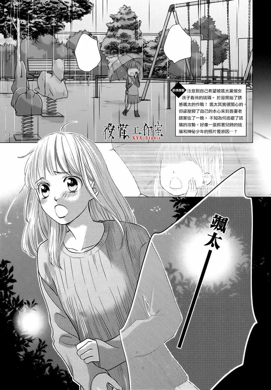 第15话 第2页