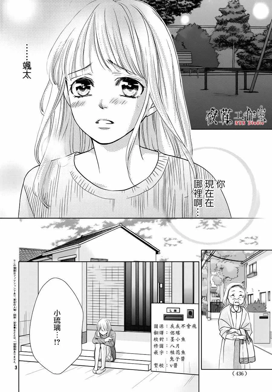 第15话 第3页