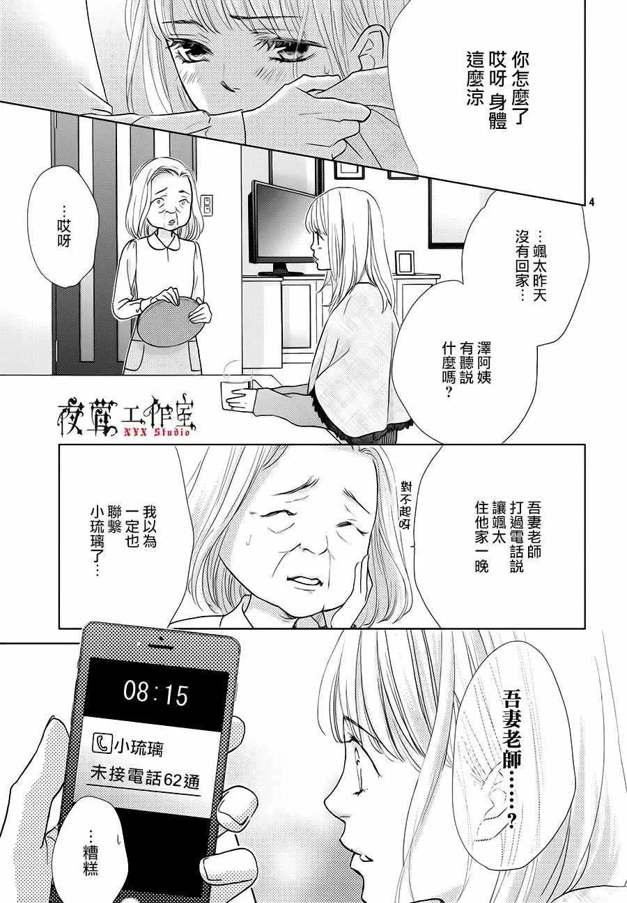 第15话 第4页