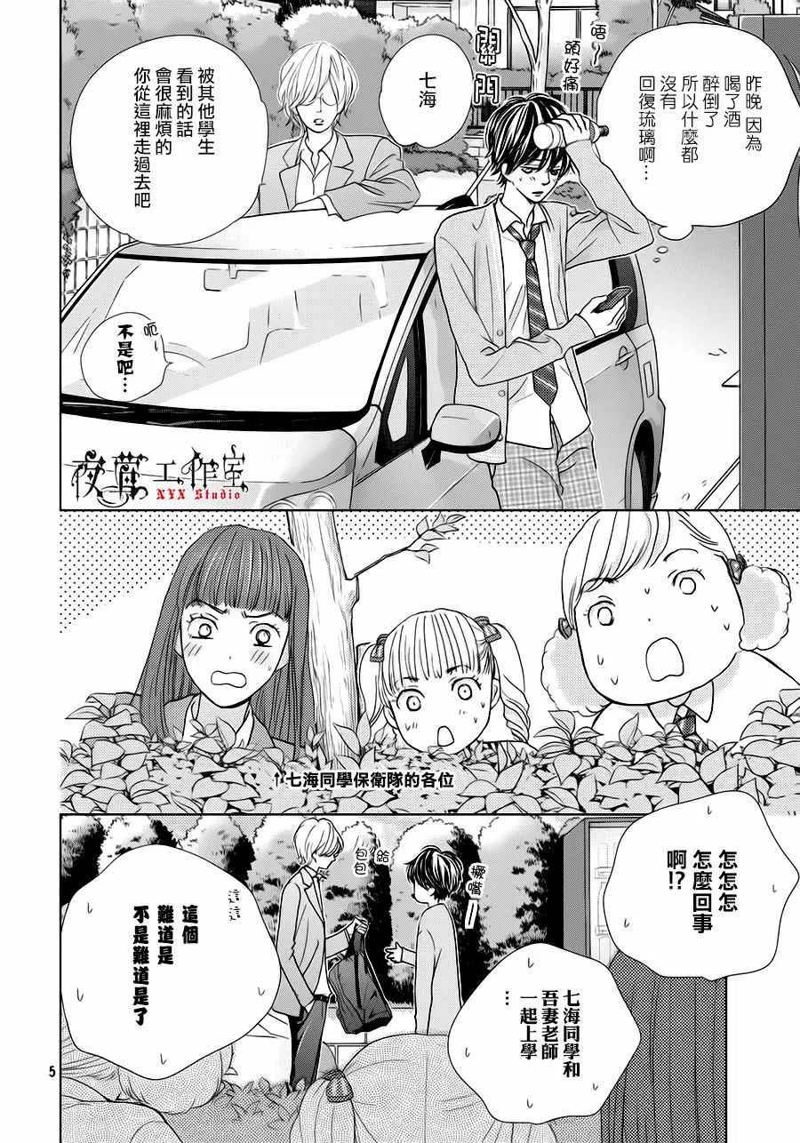 第15话 第5页