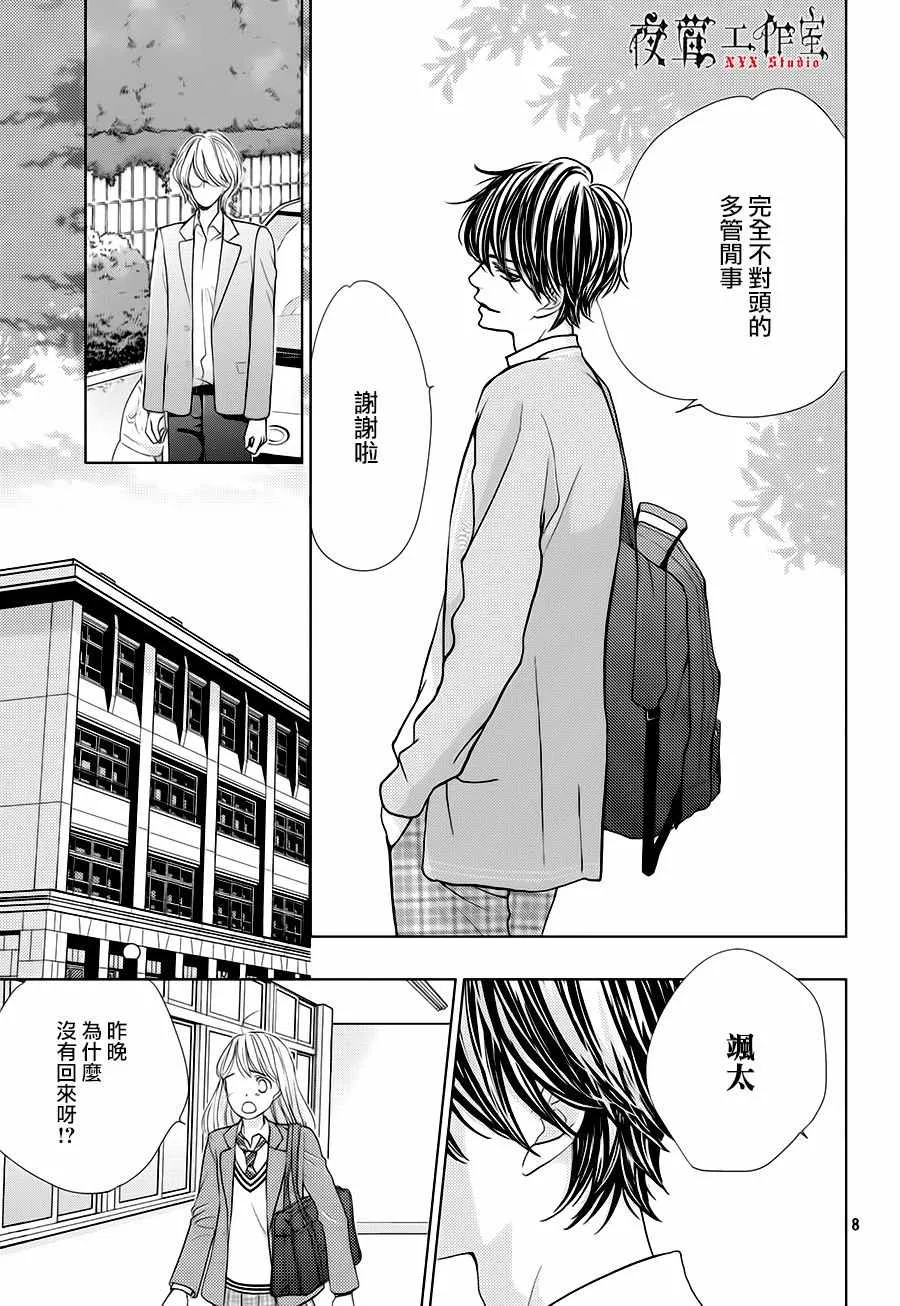 第15话 第8页