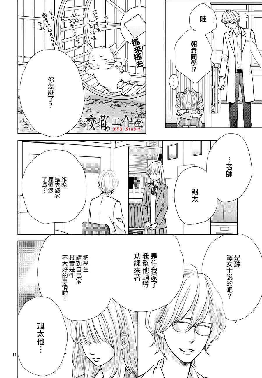 第15话 第11页