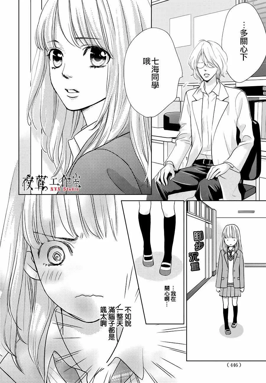第15话 第13页