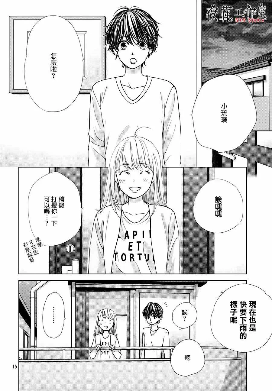 第15话 第15页