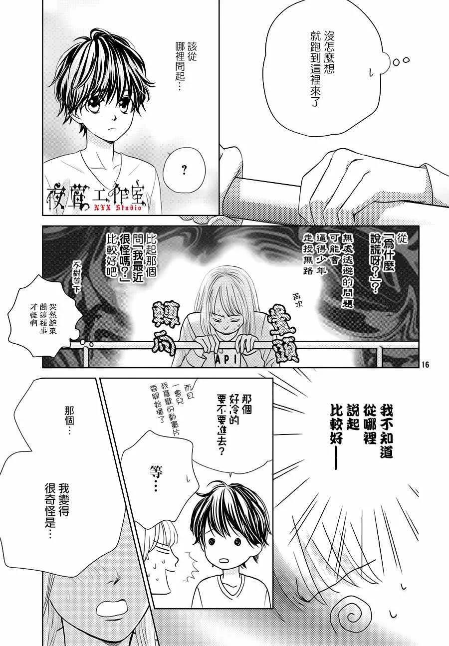 第15话 第16页