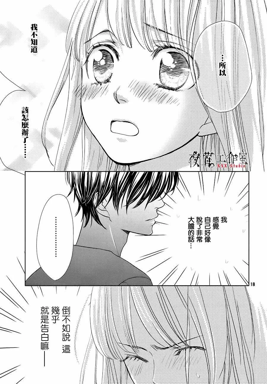 第15话 第18页