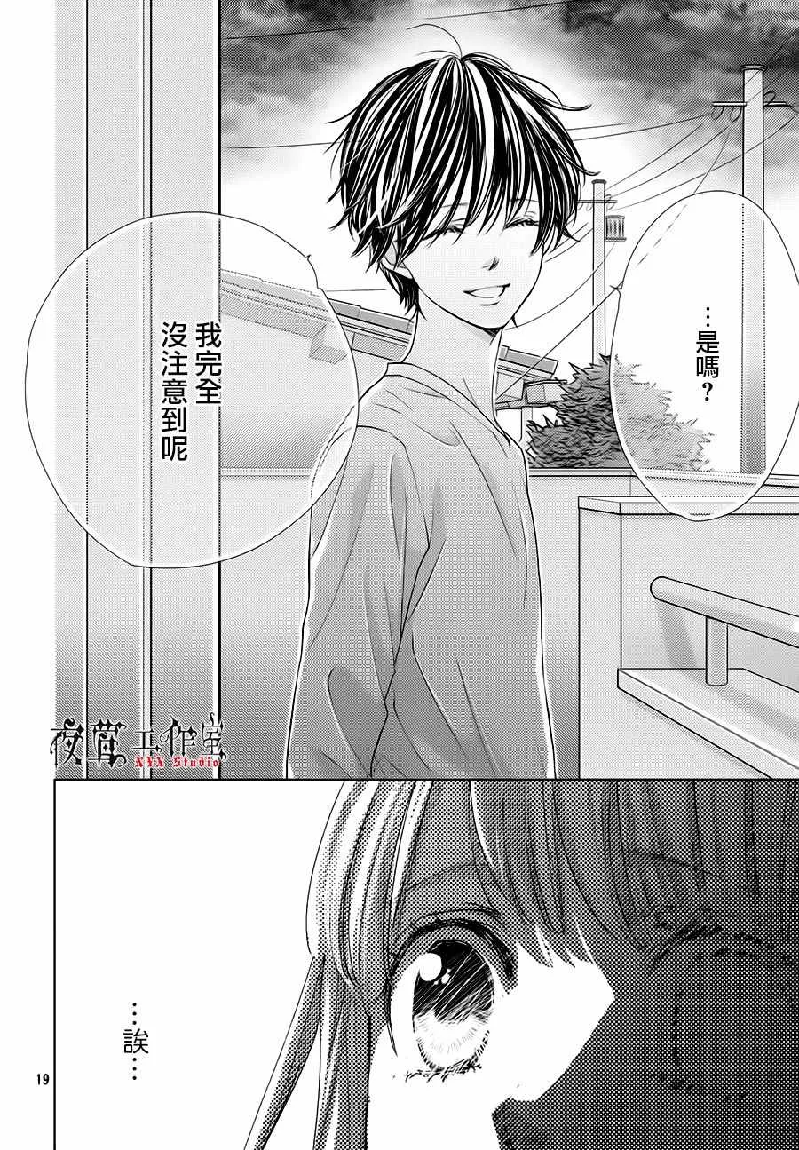 第15话 第19页