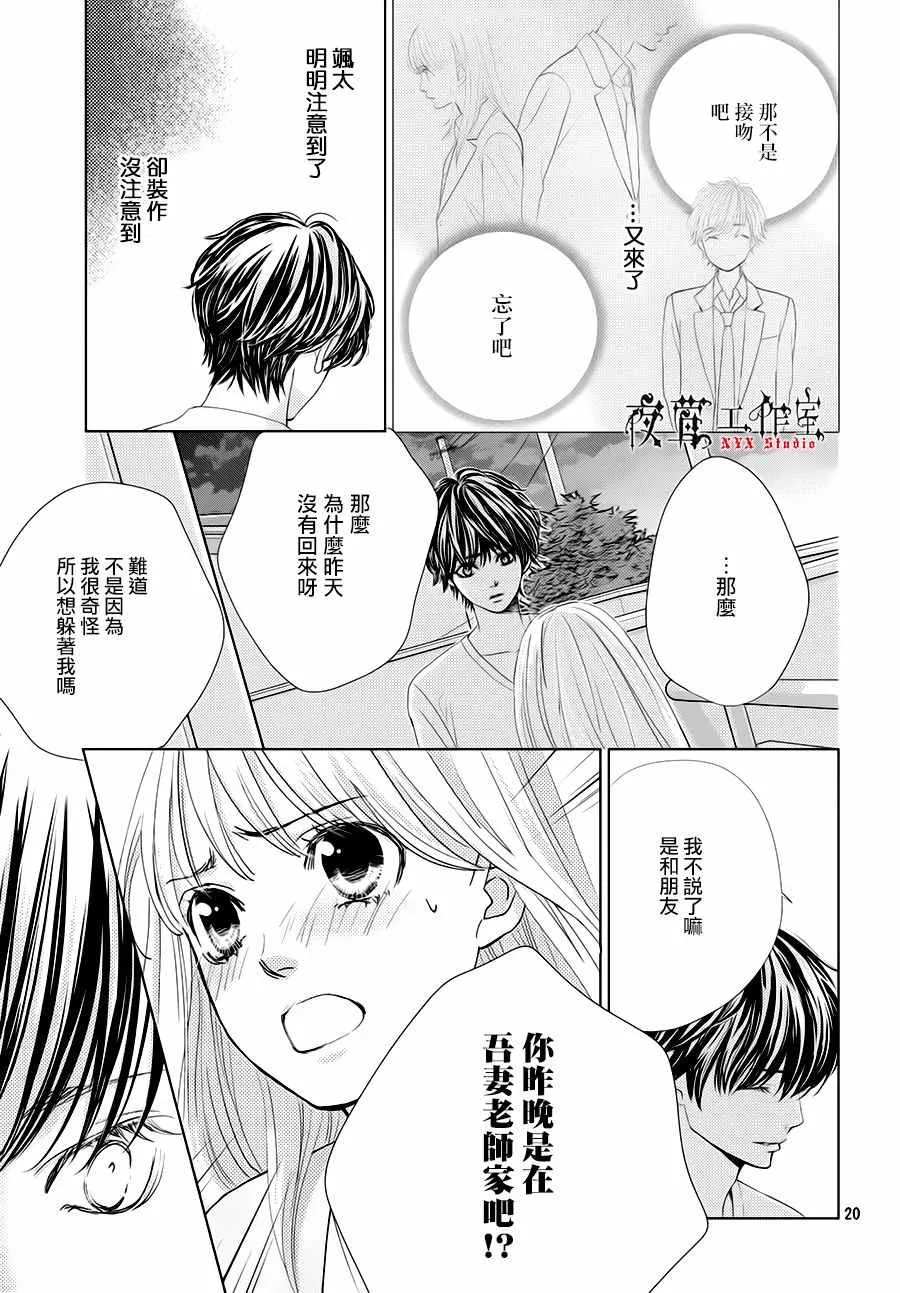 第15话 第20页