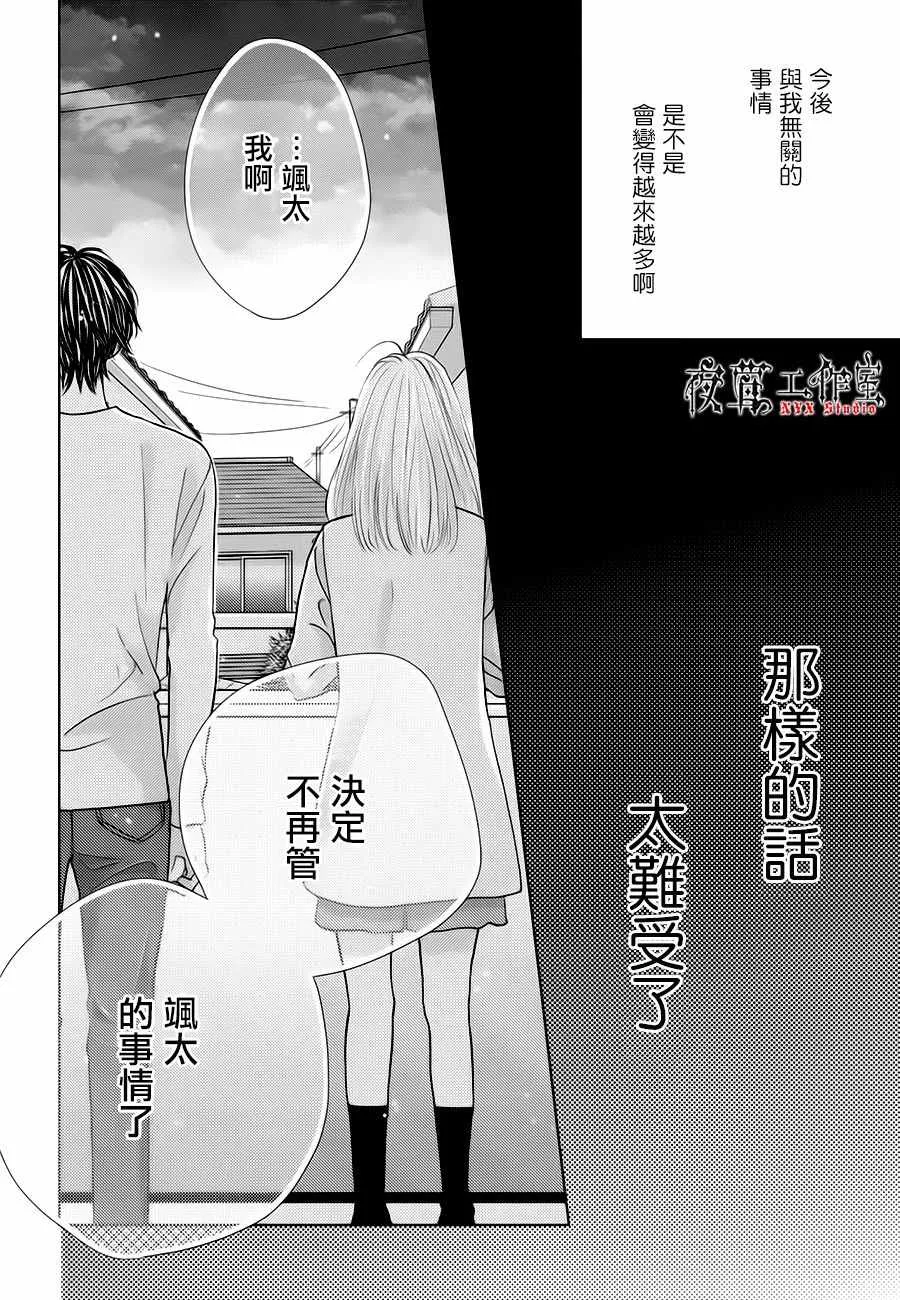第15话 第23页