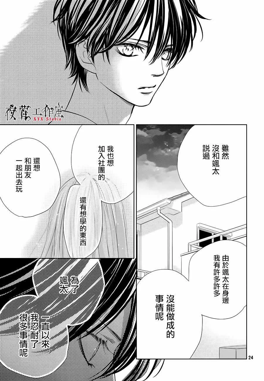 第15话 第24页