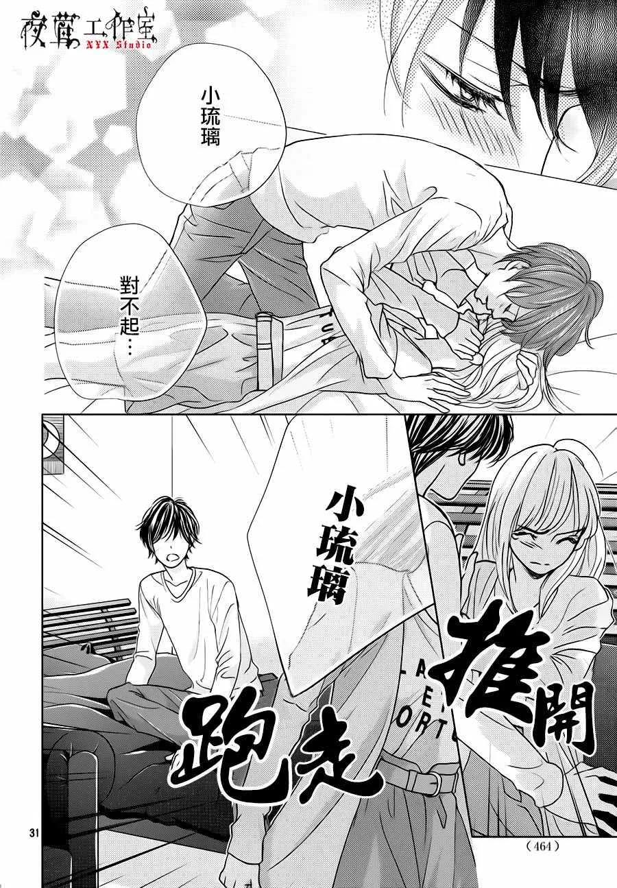 第15话 第31页