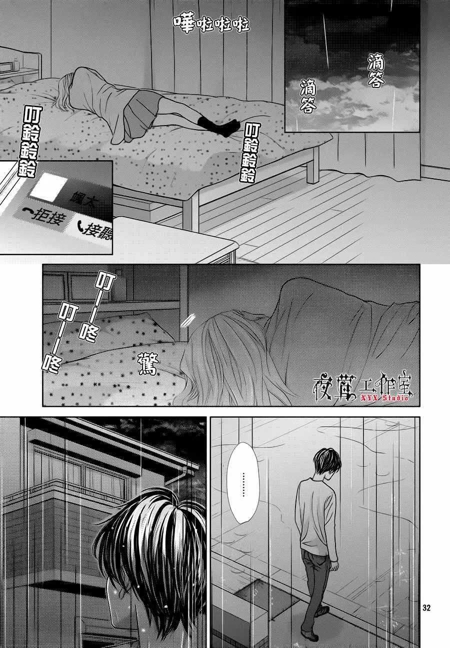 第15话 第32页