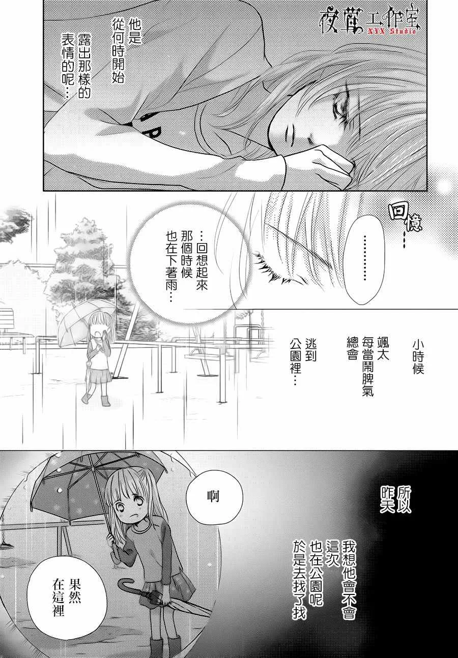 第15话 第34页