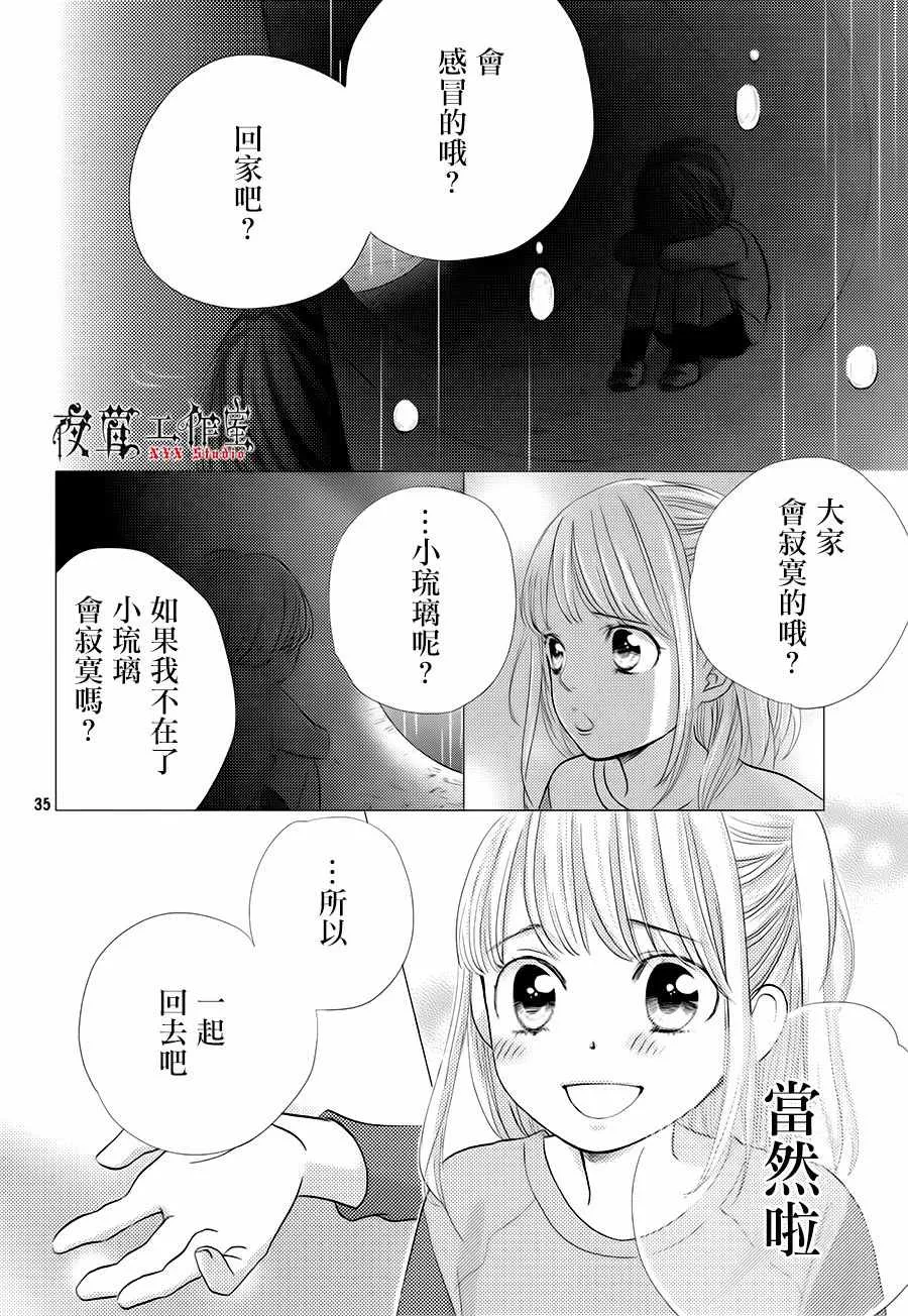 第15话 第35页
