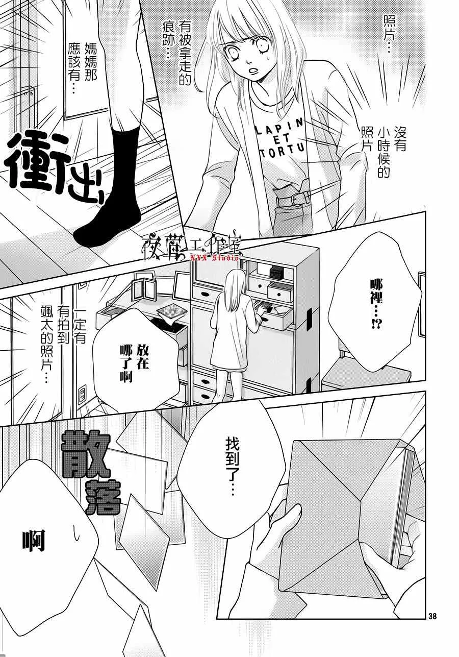 第15话 第38页