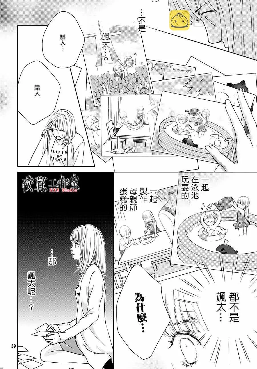 第15话 第39页