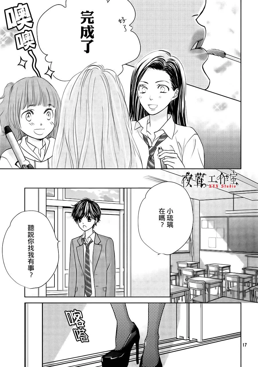 第14话 第17页