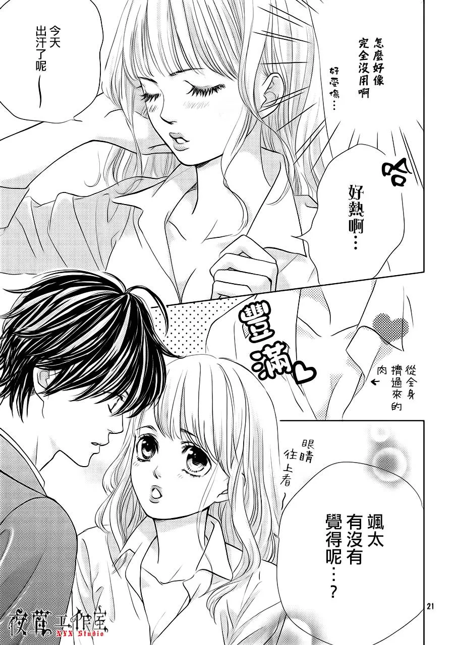 第14话 第21页