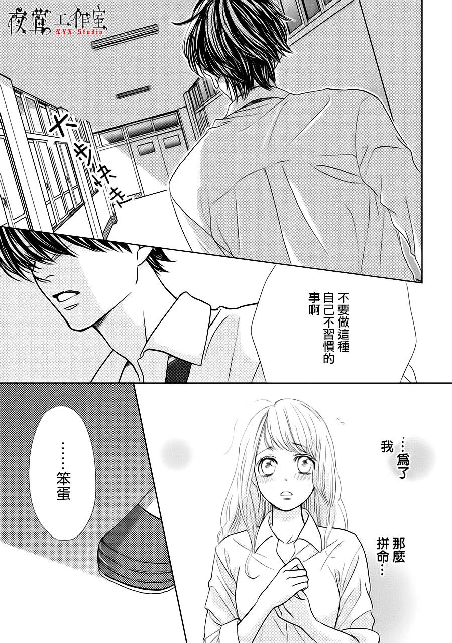 第14话 第25页