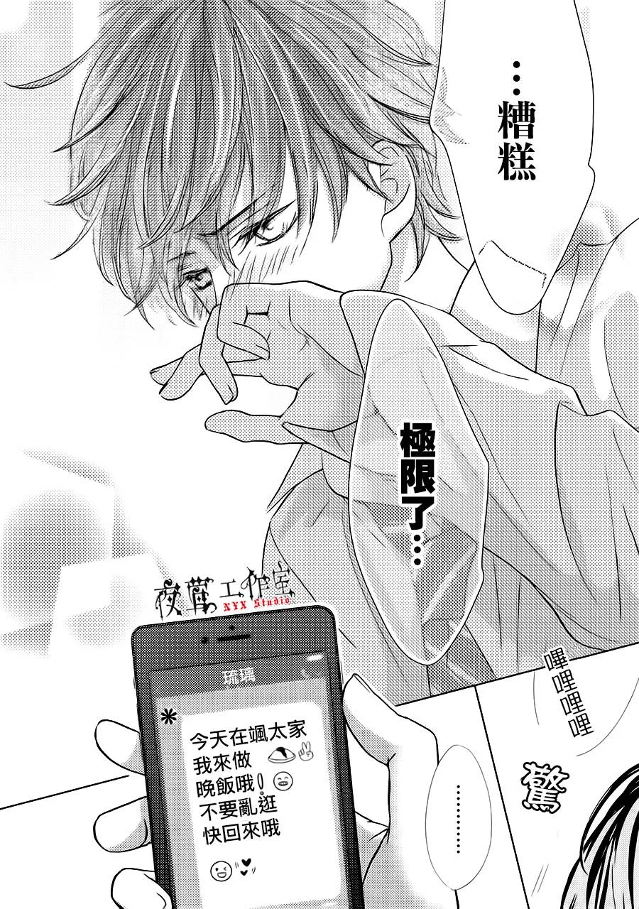 第14话 第26页