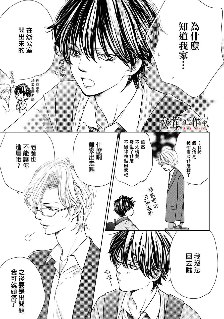 第14话 第29页