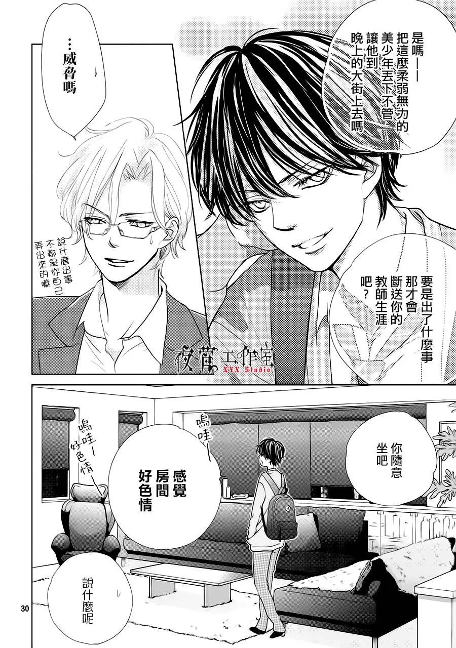 第14话 第30页