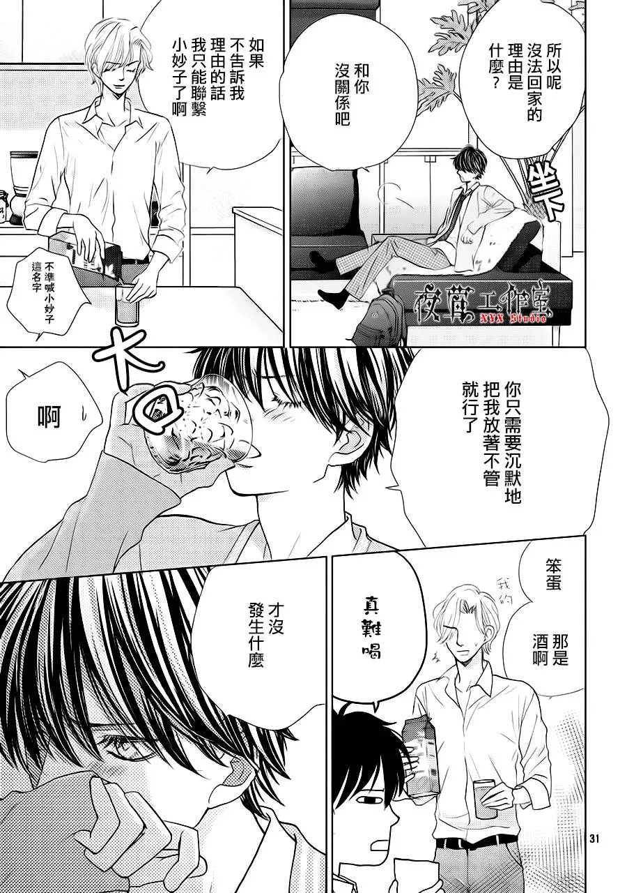 第14话 第31页