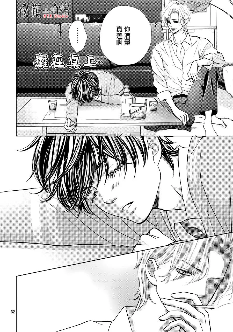 第14话 第32页