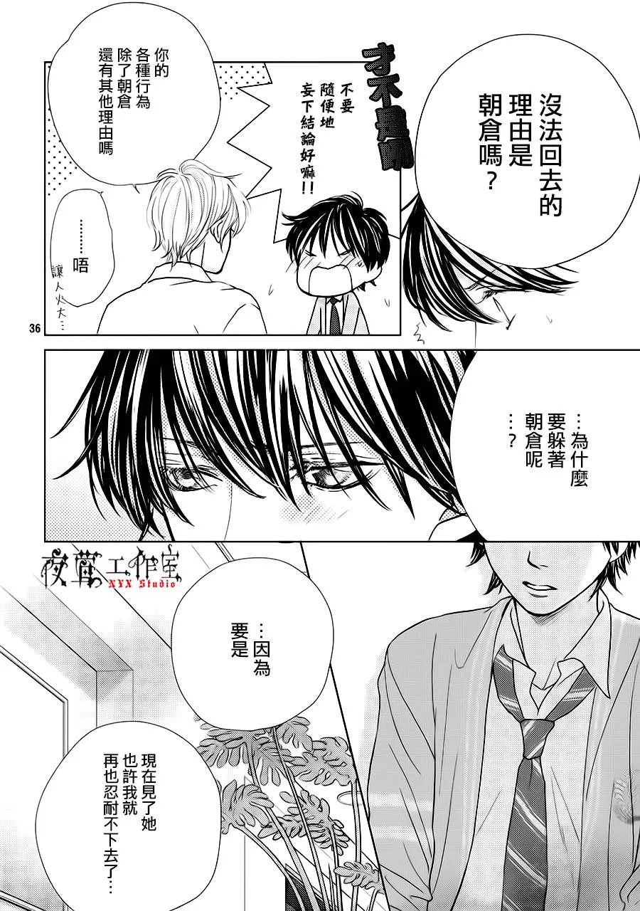 第14话 第36页