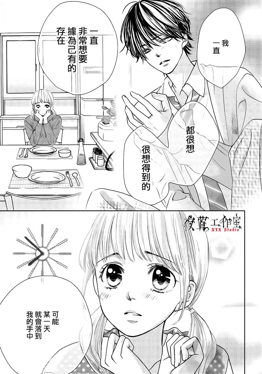 第14话 第37页