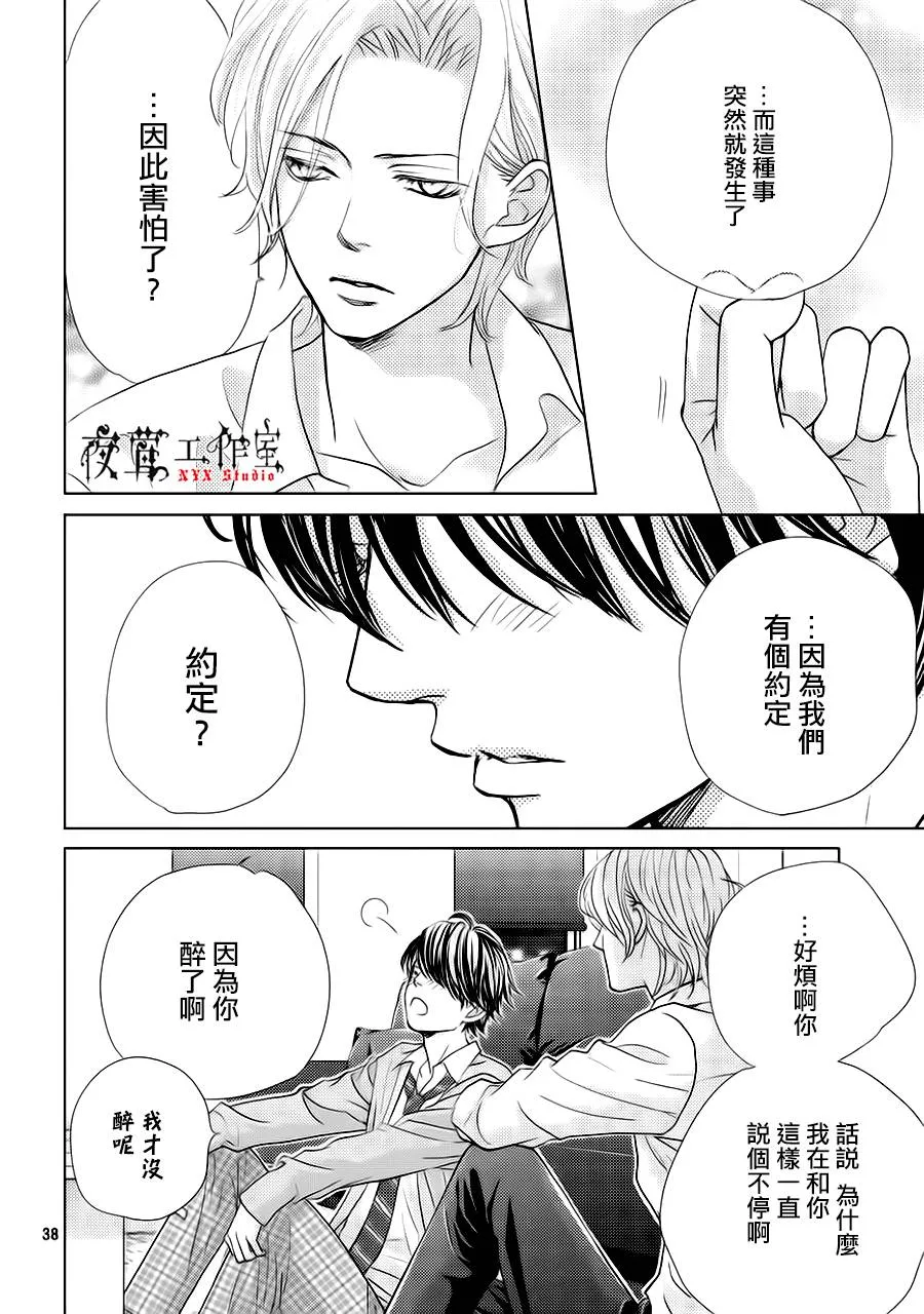 第14话 第38页