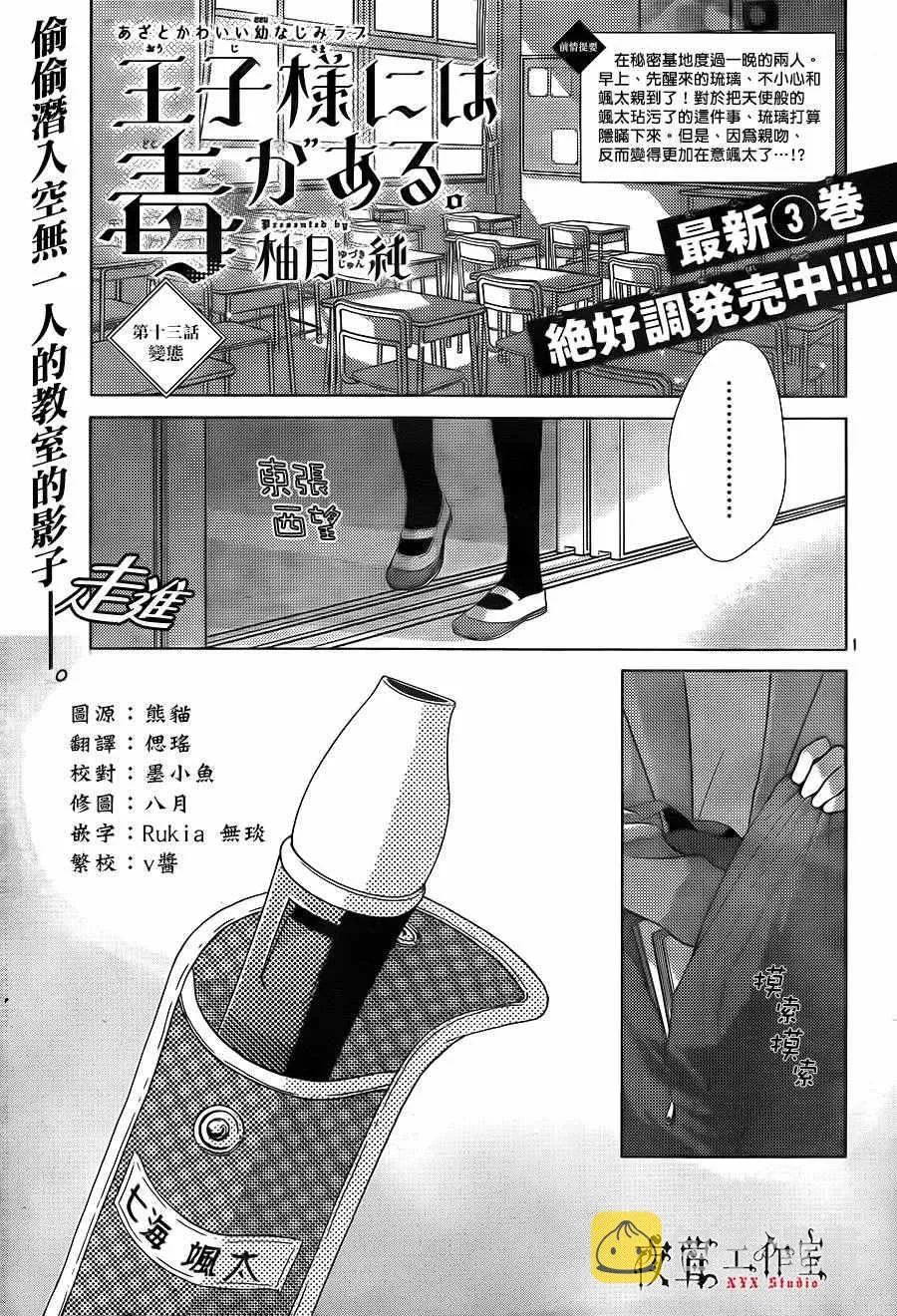 第13话 第1页